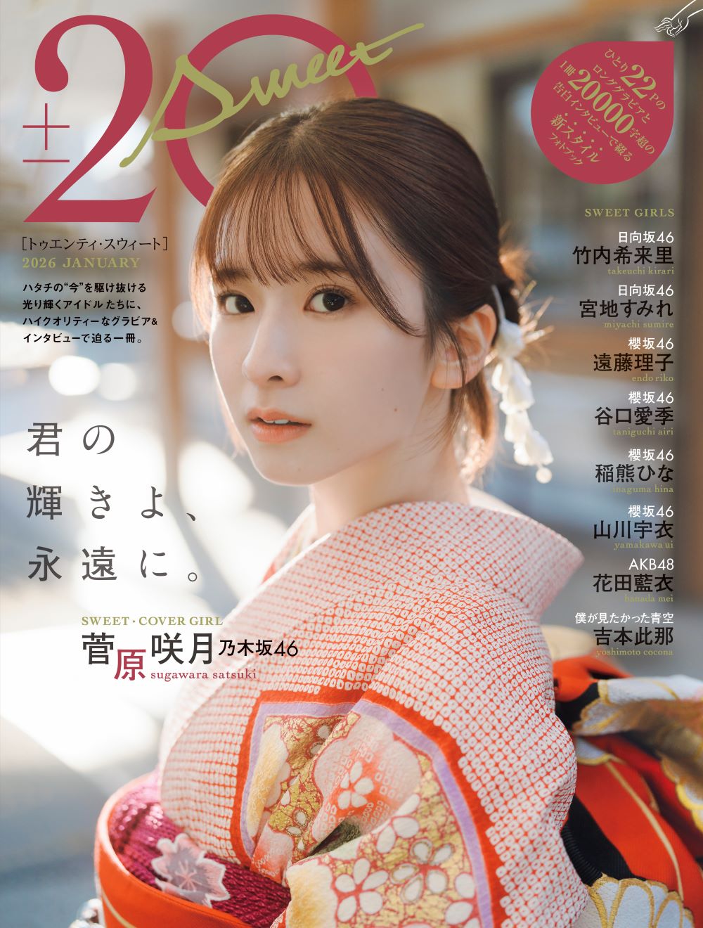 瀬戸みるか（NEO JAPONISM） サイン入り写真パネル【FUN'S PROJECT MALL】