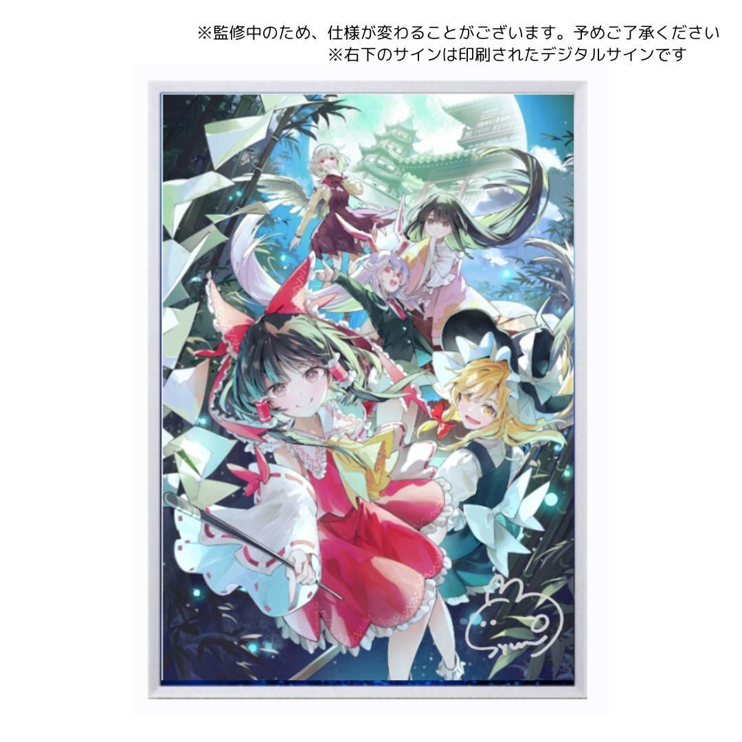 大・東方Project展2024」キービジュアルアクリルボード（デジタル 