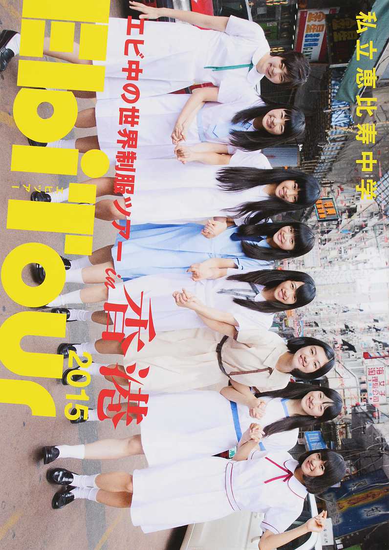 ボーイ・ミーツ・ガール　US版（NY限定公開）ポスター ART/POSTER > Offset Print – EROSTIKA