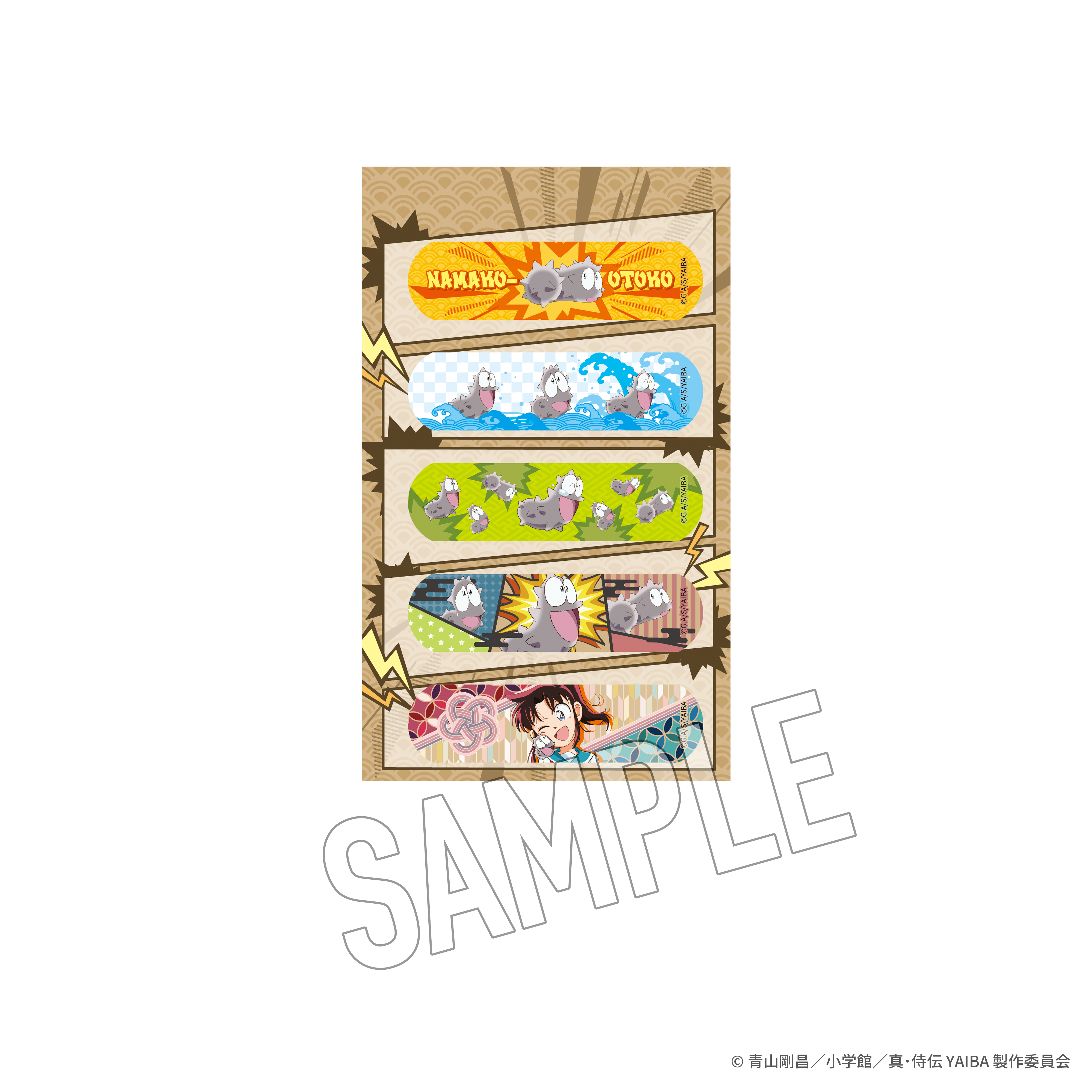 ばんそうこう【FUN'S PROJECT MALL】
