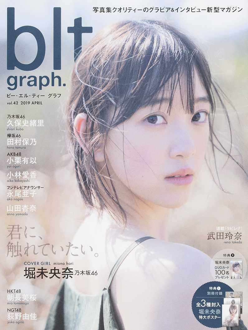 新川優愛　アイコラ B.L.T. ONLINE SHOP商品の検索結果【FUN'S PROJECT MALL】