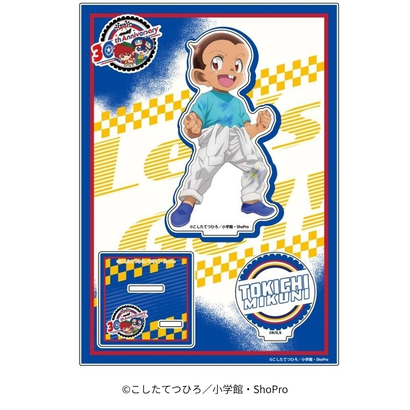 アニメ『爆走兄弟レッツ＆ゴー!!』 30周年記念展