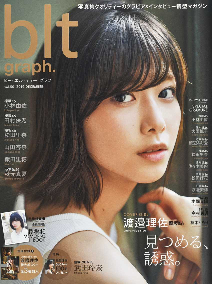 武田玲奈 直筆サイン入り写真パネル BLT 100枚 限定 パネルポスター 武田玲奈 直筆サイン入り写真パネル BLT 100枚 限定 パネルポスター