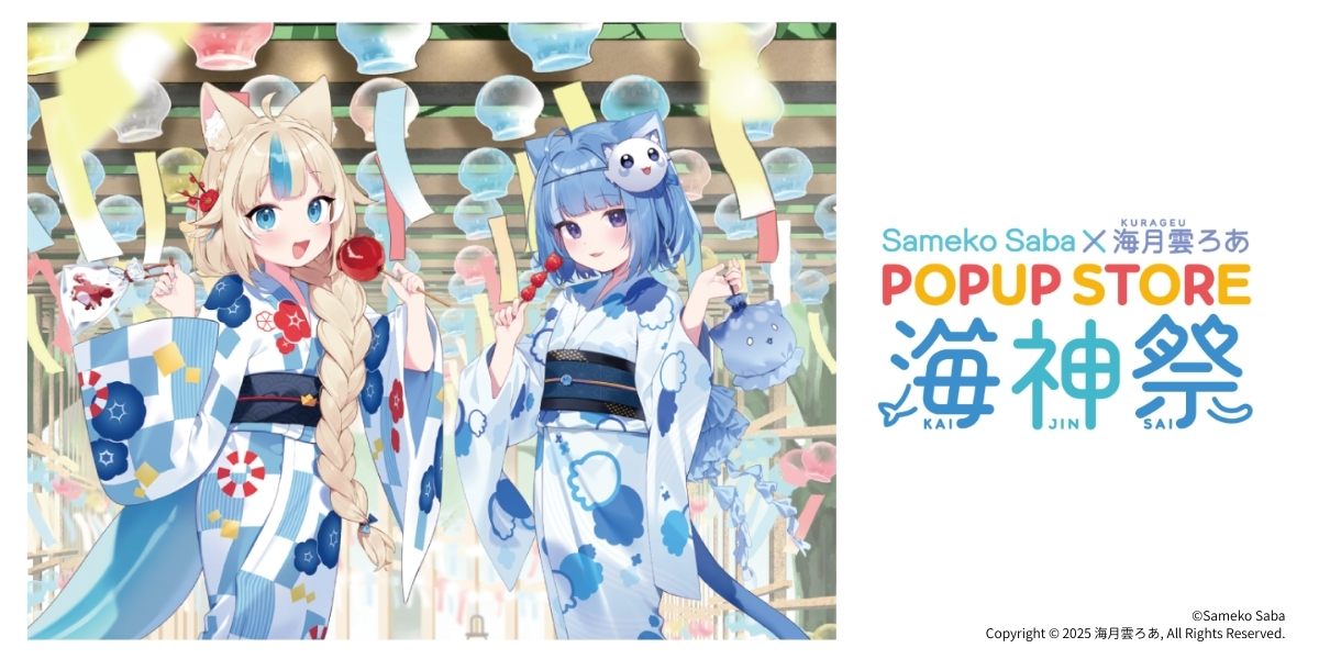 Sameko Saba＆海月雲ろあ POP UP STORE 海神祭