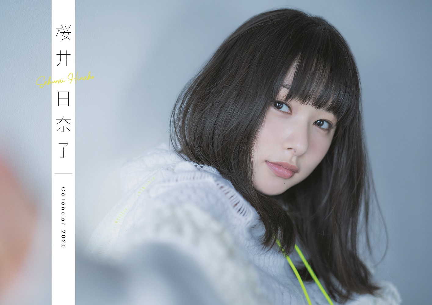 週刊少年マガジン 2016年50号※不滅のあなたへ 新連載 大今良時※桜井日奈子 週刊少年マガジン 2016年50号※不滅のあなたへ 新連載 大今良時
