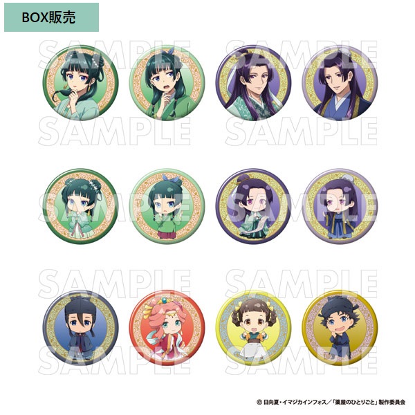 薬屋のひとりごと　猫猫とゆるり 王都探索　缶バッジ　猫猫 薬屋のひとりごと』 特別任務！猫猫とゆるり王都探索