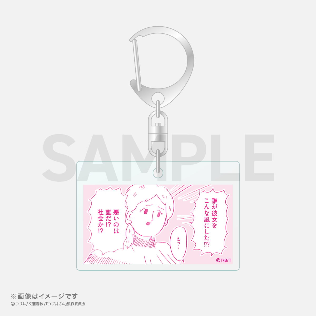 つづ井さんオリジナルグッズ|FUN'S PROJECT MALL