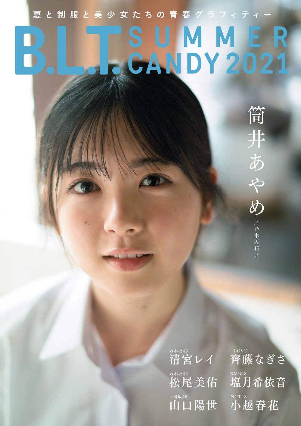 乃木坂46 個別B2ポスター ここにはないもの 松尾美佑 乃木坂46 個別B2ポスター ここにはないもの 松尾美佑