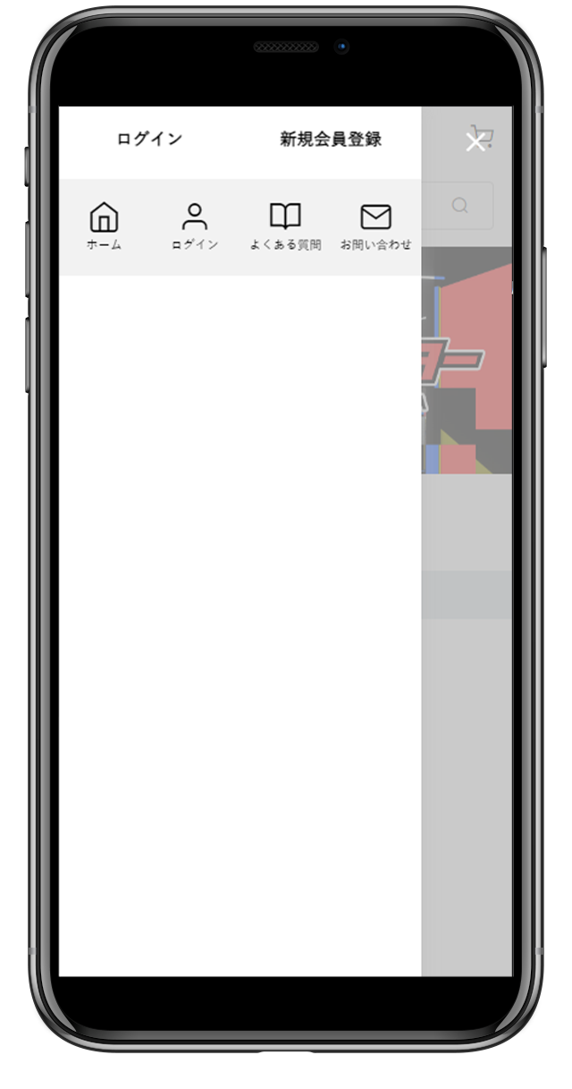 新規会員登録の方法