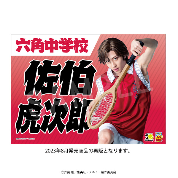 テニミュ4thシーズン 青学vs氷帝 初回数量限定盤ブルーレイ （テニミュ  