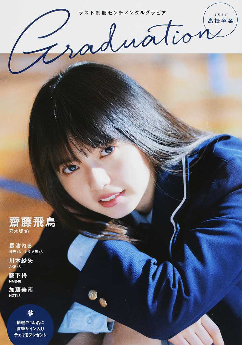 NMB48薮下柊サインうちわ NMB48薮下柊サインうちわ