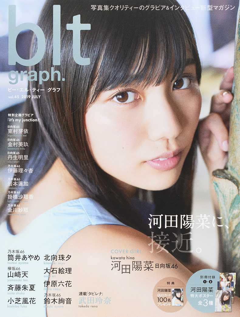 B.L.T. ONLINE SHOP商品の検索結果【FUN'S PROJECT MALL】