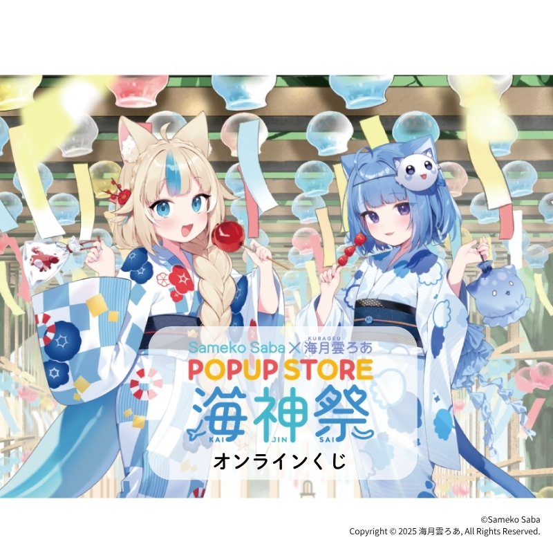 Sameko Saba＆海月雲ろあ POP UP STORE 海神祭