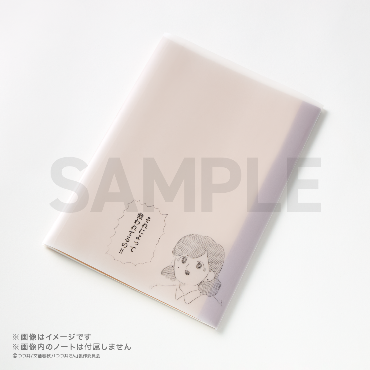 つづ井さんオリジナルグッズ|FUN'S PROJECT MALL