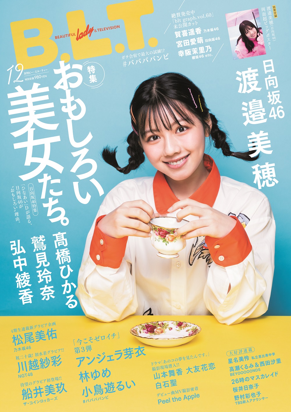 非売品♢菊地姫奈「moment」購入特典 A3 ポスター Amazon.co.jp: 菊地姫奈 写真集 moment サイン会 イベント限定