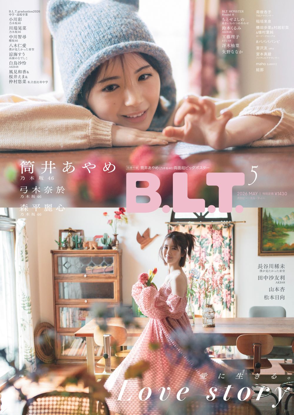 豊田ルナ サイン入り写真パネル【FUN'S PROJECT MALL】
