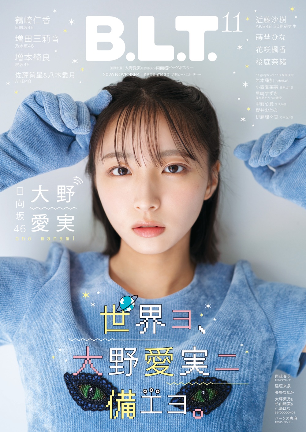 B.L.T. ONLINE SHOP商品の検索結果【FUN'S PROJECT MALL】