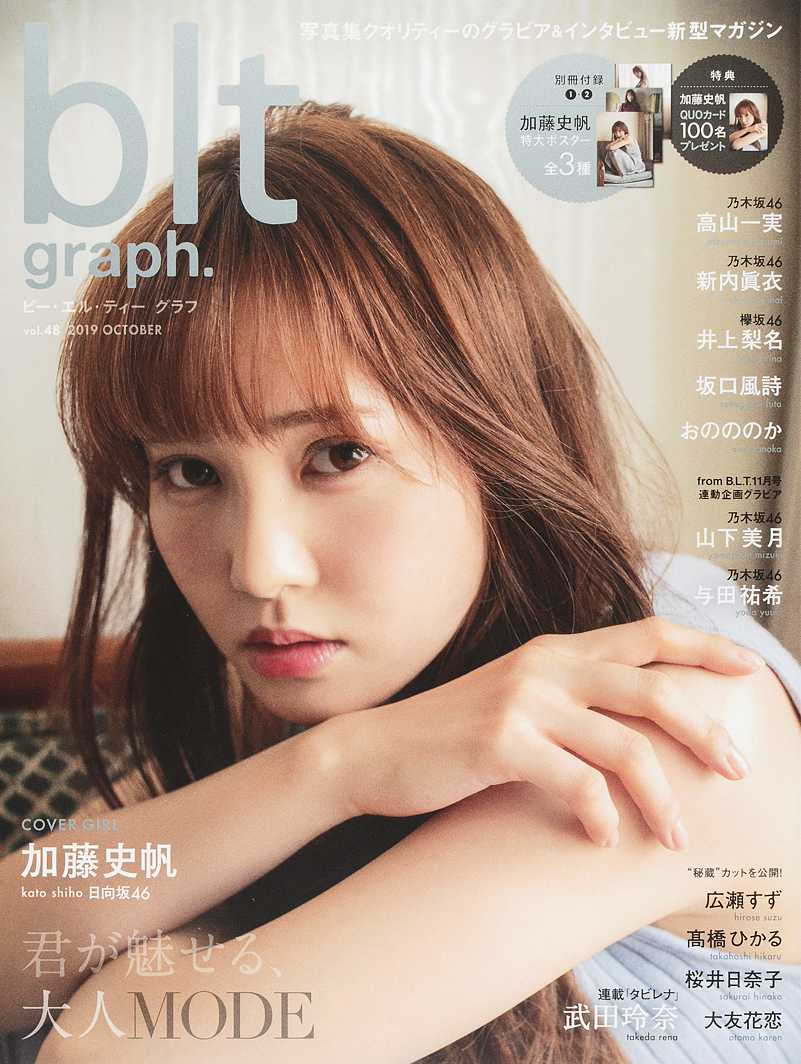 blt graph Vol.48【FUN'S PROJECT MALL】