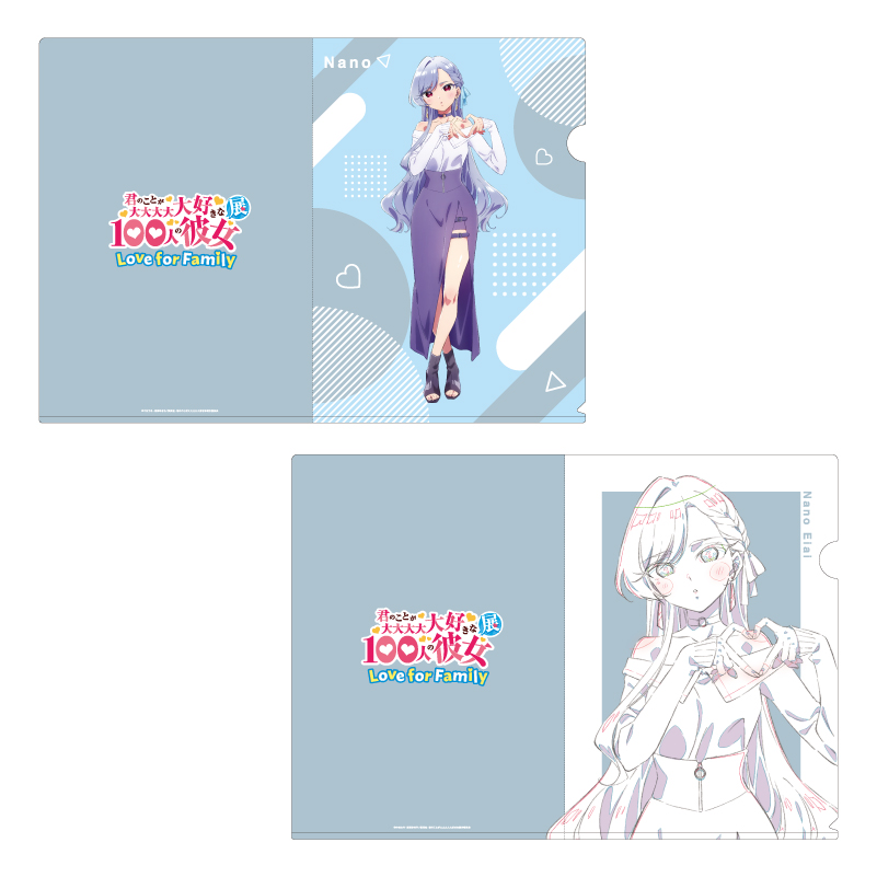 クリアファイルセット 栄逢凪乃【FUN
