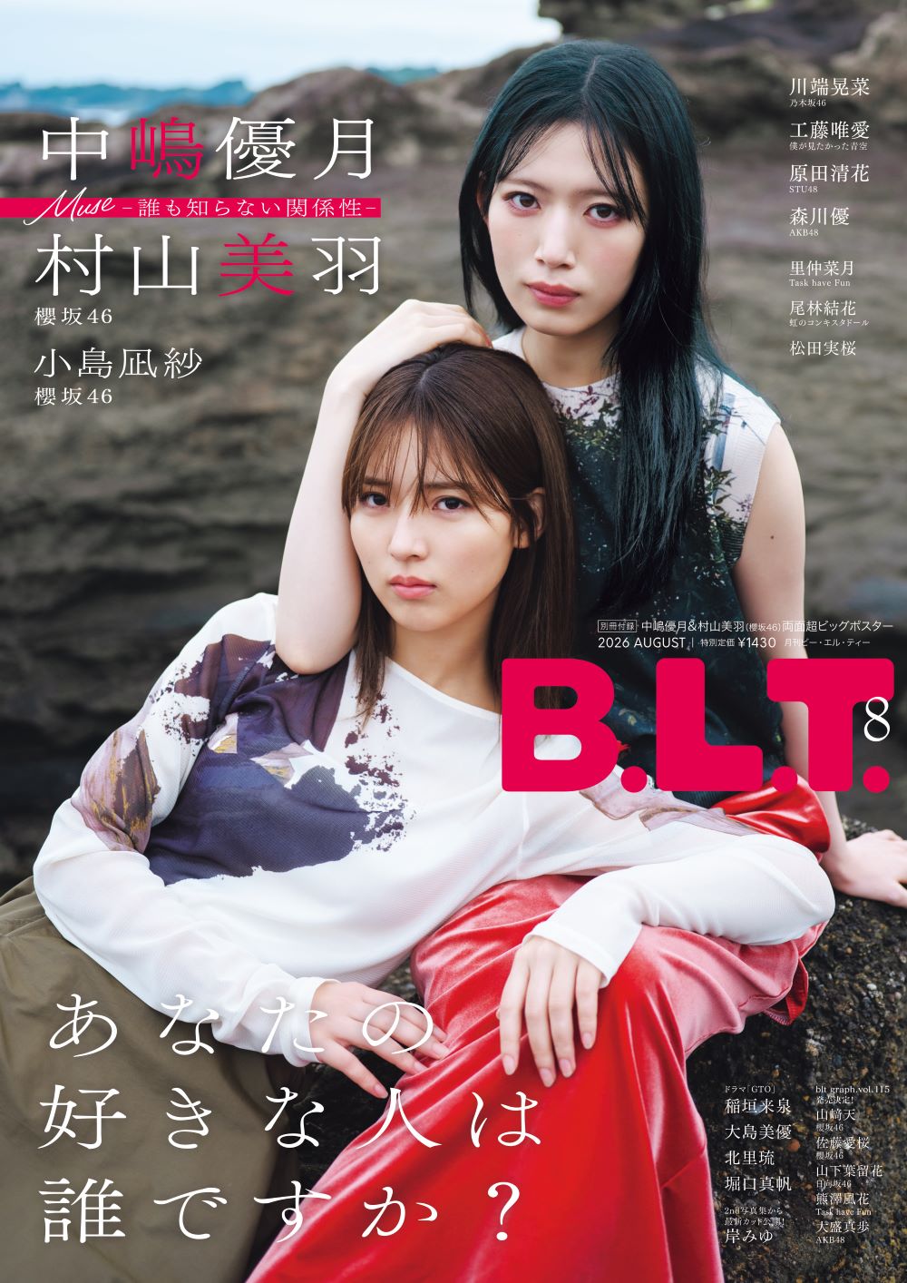 Hooksoft 25周年 DMMくじ 羽鳥ぴよこ先生サイングッズ他 B.L.T. ONLINE SHOP商品の検索結果【FUN'S PROJECT MALL】