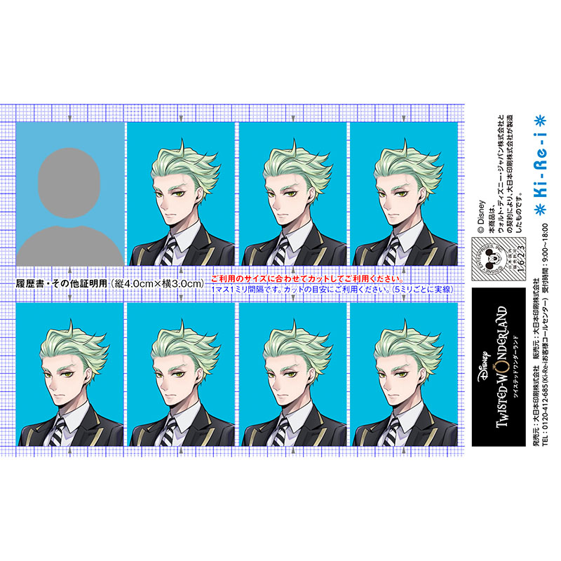 ディズニー ツイステッドワンダーランド 証明写真 セベク・ジグボルト