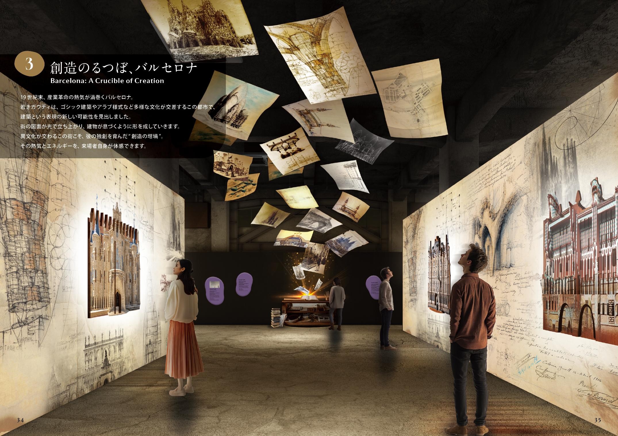 【新品未開封】ガウディ「NAKED meets ガウディ展」公式ポスター NAKED meets ガウディ展 公式図録【FUN'S PROJECT MALL】