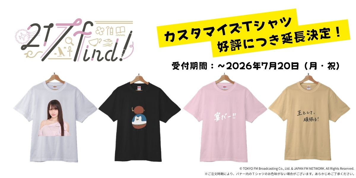NOT FOUND【FUN'S PROJECT MALL】