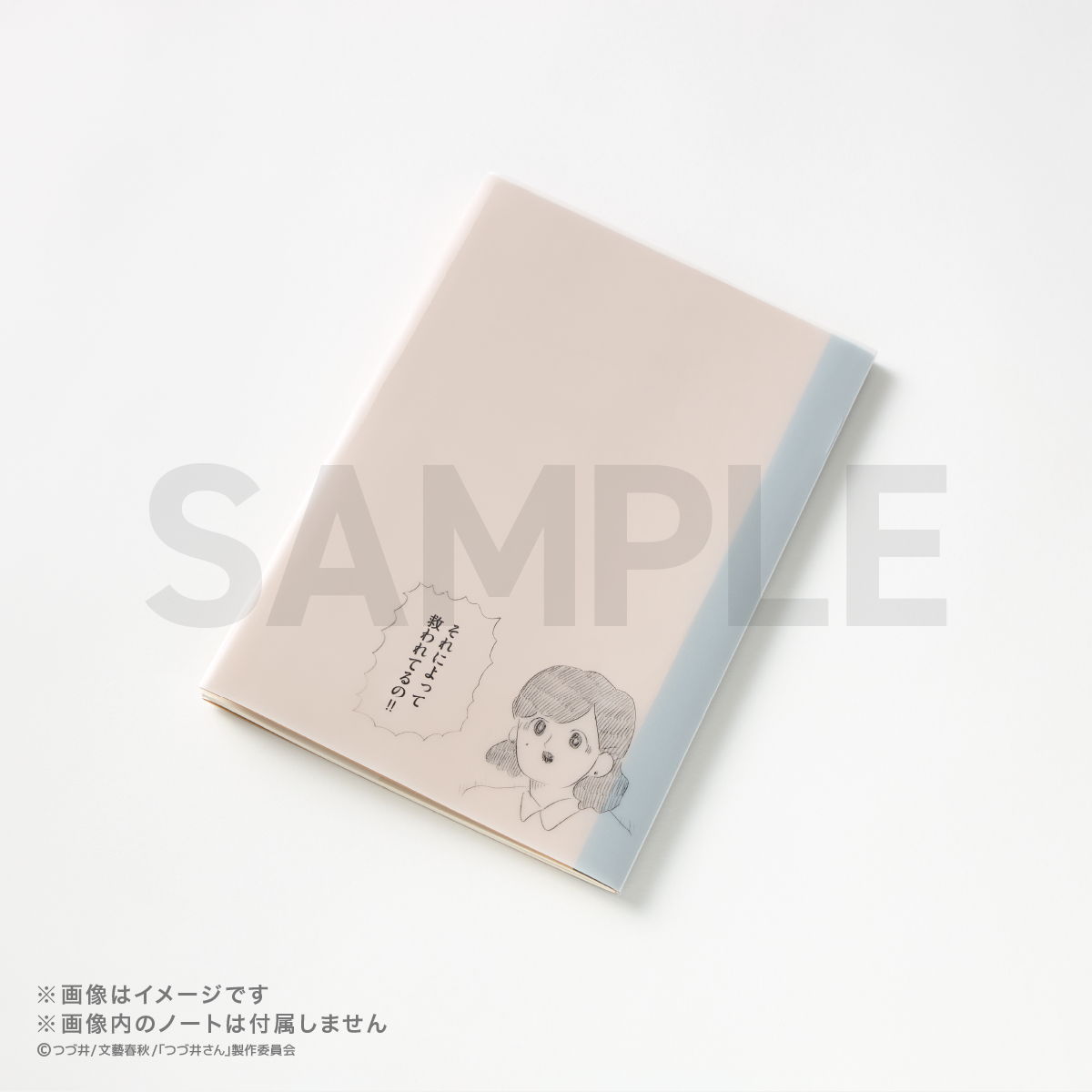 つづ井さんオリジナルグッズ|FUN'S PROJECT MALL