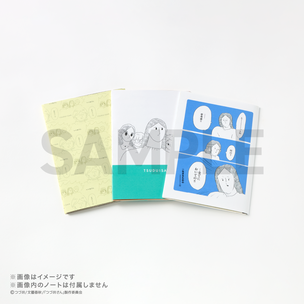 つづ井さんオリジナルグッズ|FUN'S PROJECT MALL