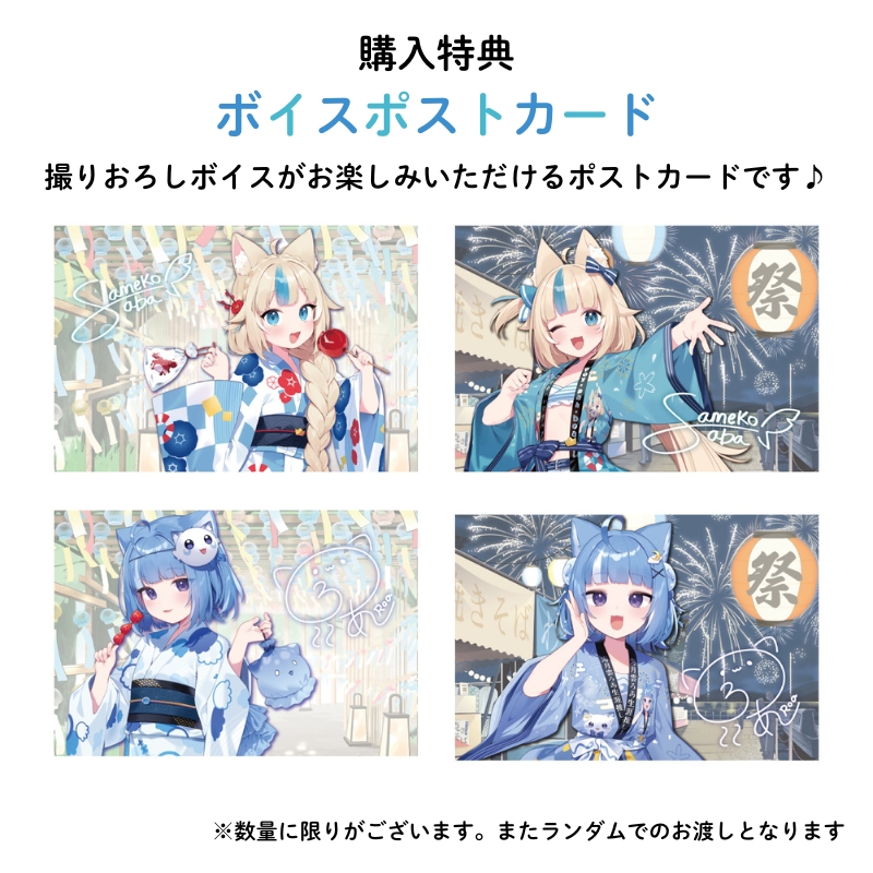 アクリルブロック（Sameko Saba&海月雲ろあ） 浴衣ver.【FUN'S PROJECT