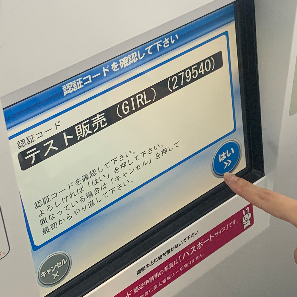 ちいかわ 証明写真|FUN