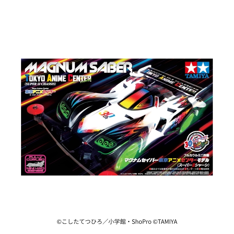 タミヤ ミニ四駆　マグナムセイバー コラボミニ四駆『マグナムセイバー 東京アニメセンターモデル』【FUN'S