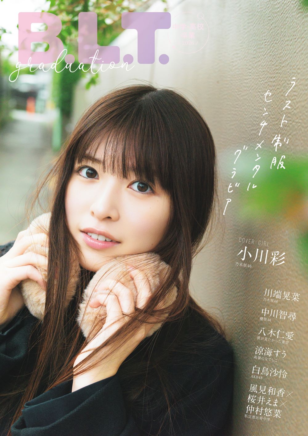 豊田ルナ サイン入り写真パネル【FUN'S PROJECT MALL】