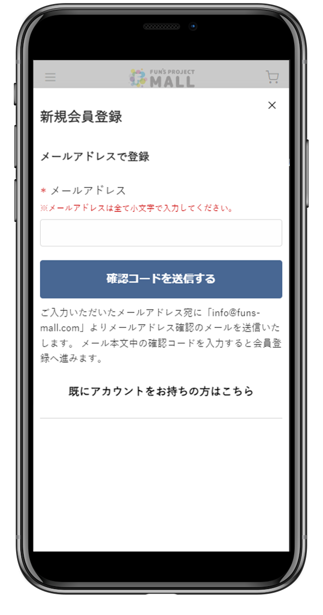 新規会員登録の方法