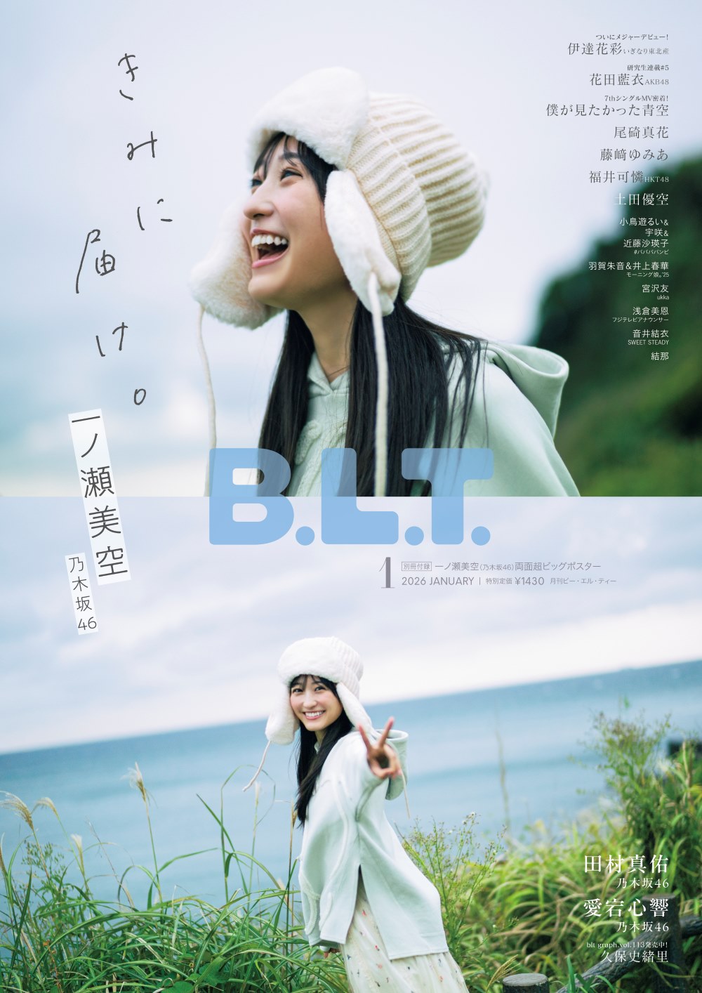 blt graph． vol．93（2023AUGUST） 女神の