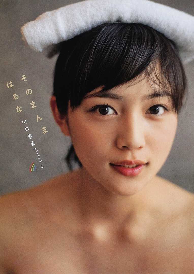 川口春奈　グラビア 