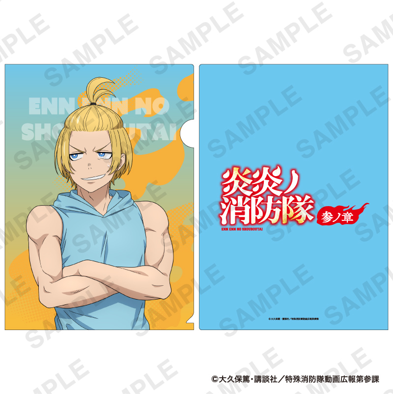 A4クリアファイル アーサー・ボイル【FUN'S PROJECT MALL】