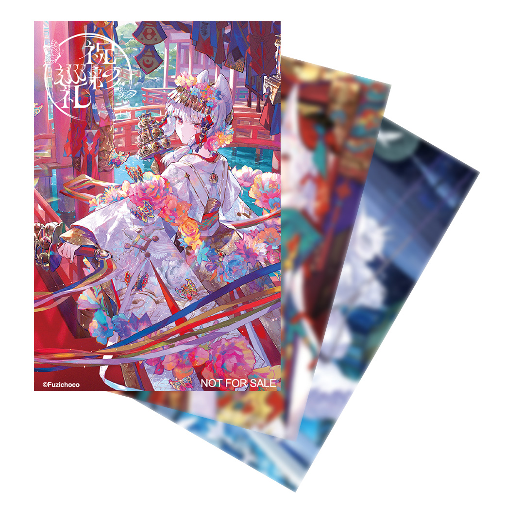 新品 サイン本 藤ちょこ 画集 祝彩巡礼 7006-17504-