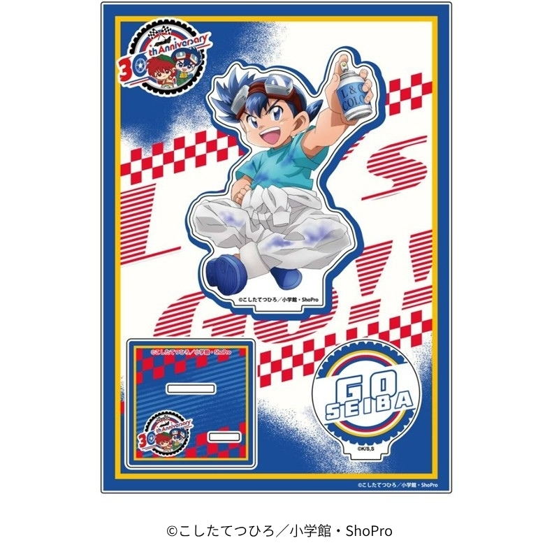 アニメ『爆走兄弟レッツ＆ゴー!!』 30周年記念展商品の検索結果【FUN'S