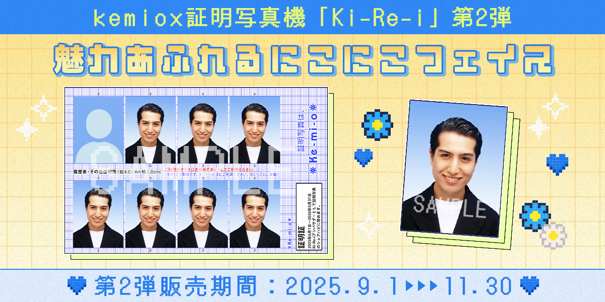 kemio ポスター サイン入り kemio ポスター サイン入り kemio 初写真集『kemio by kenta