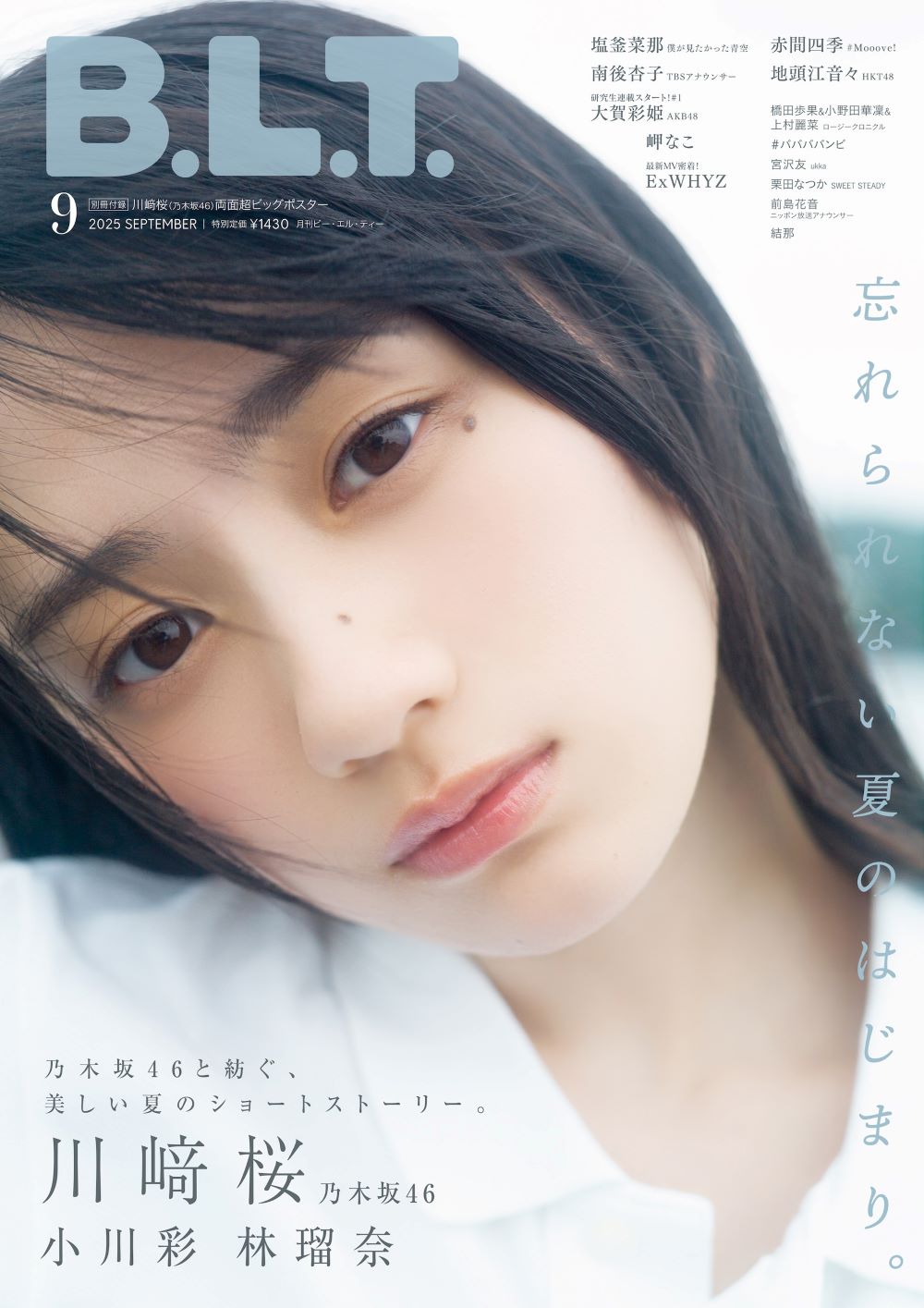 おのののか　BLT 直筆サイン入り写真パネル おのののか on X: 