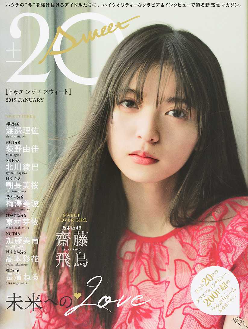 乃木坂　梅澤美波　アイコラ 