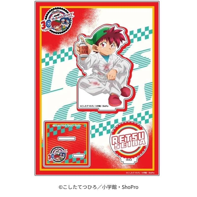 アニメ『爆走兄弟レッツ＆ゴー!!』 30周年記念展