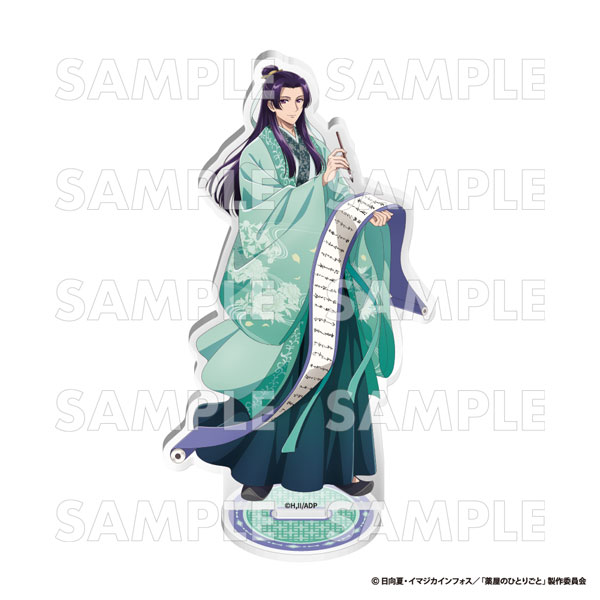 薬屋のひとりごと』 特別任務！猫猫とゆるり王都探索