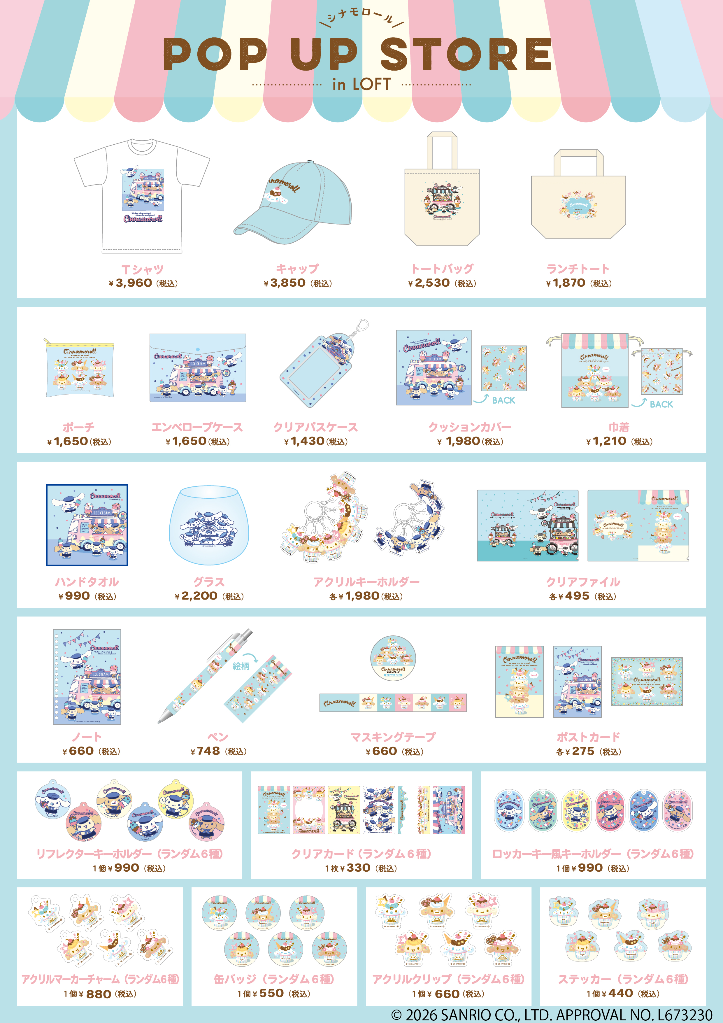シナモロール＆シナモエンジェルス POP-UP STORE in ロフト 開催の
