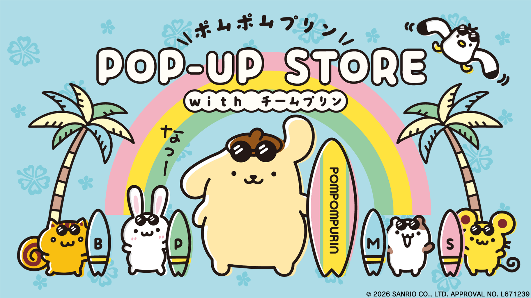 ポムポムプリン Pop-Up Store 開催のお知らせ【モンスターズエッグ