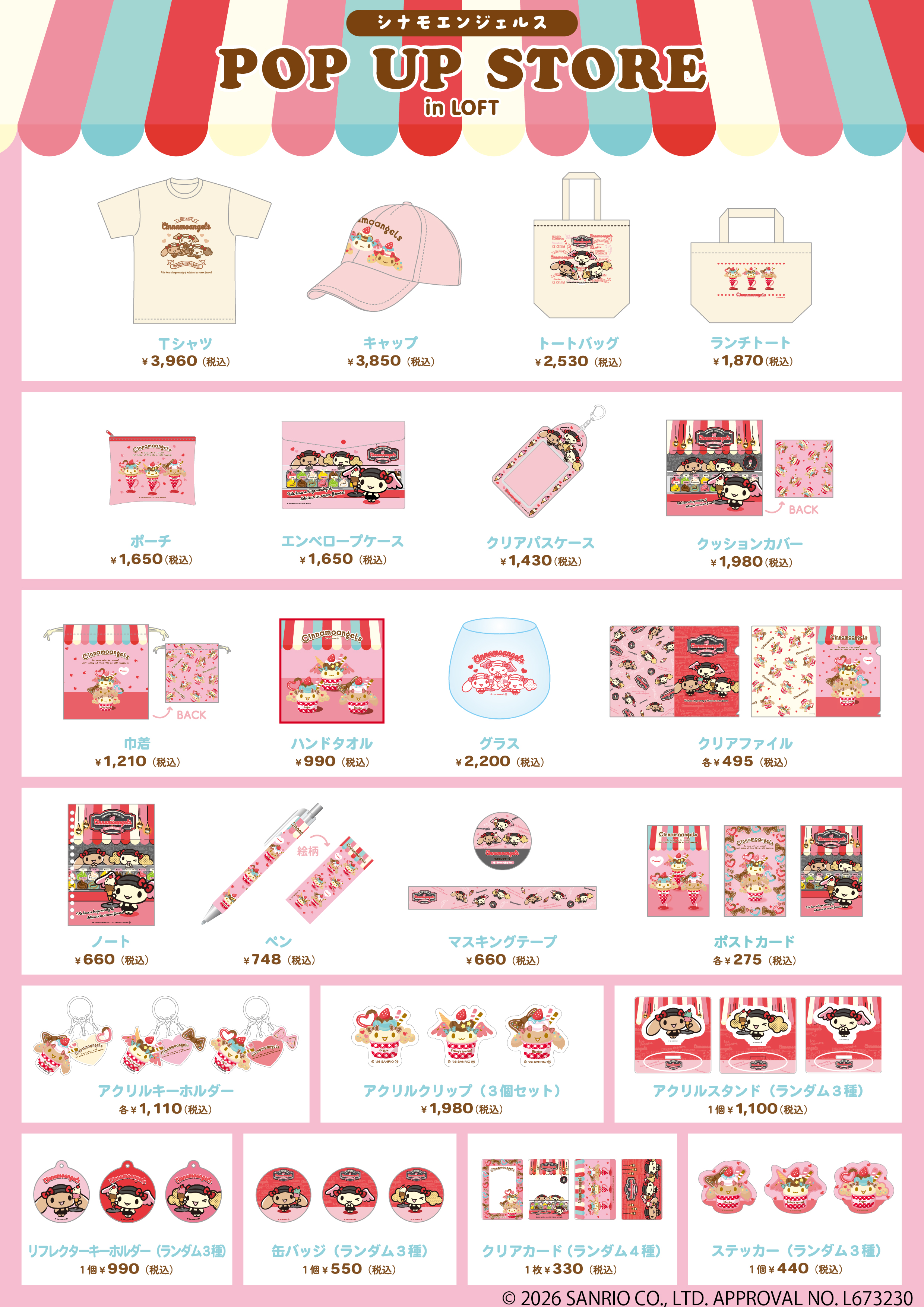 シナモロール＆シナモエンジェルス POP-UP STORE in ロフト 開催の