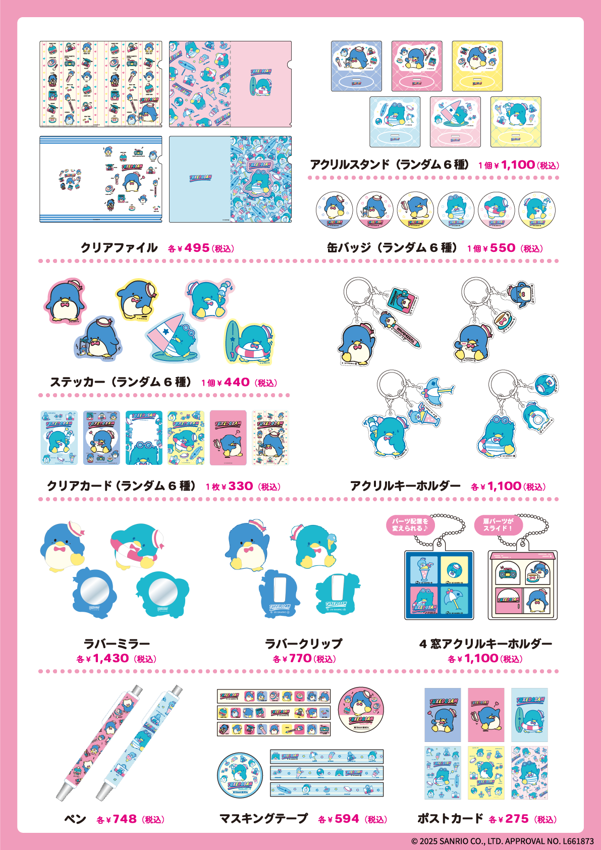 タキシードサム POP UP STORE開催のお知らせ【ギャザリング