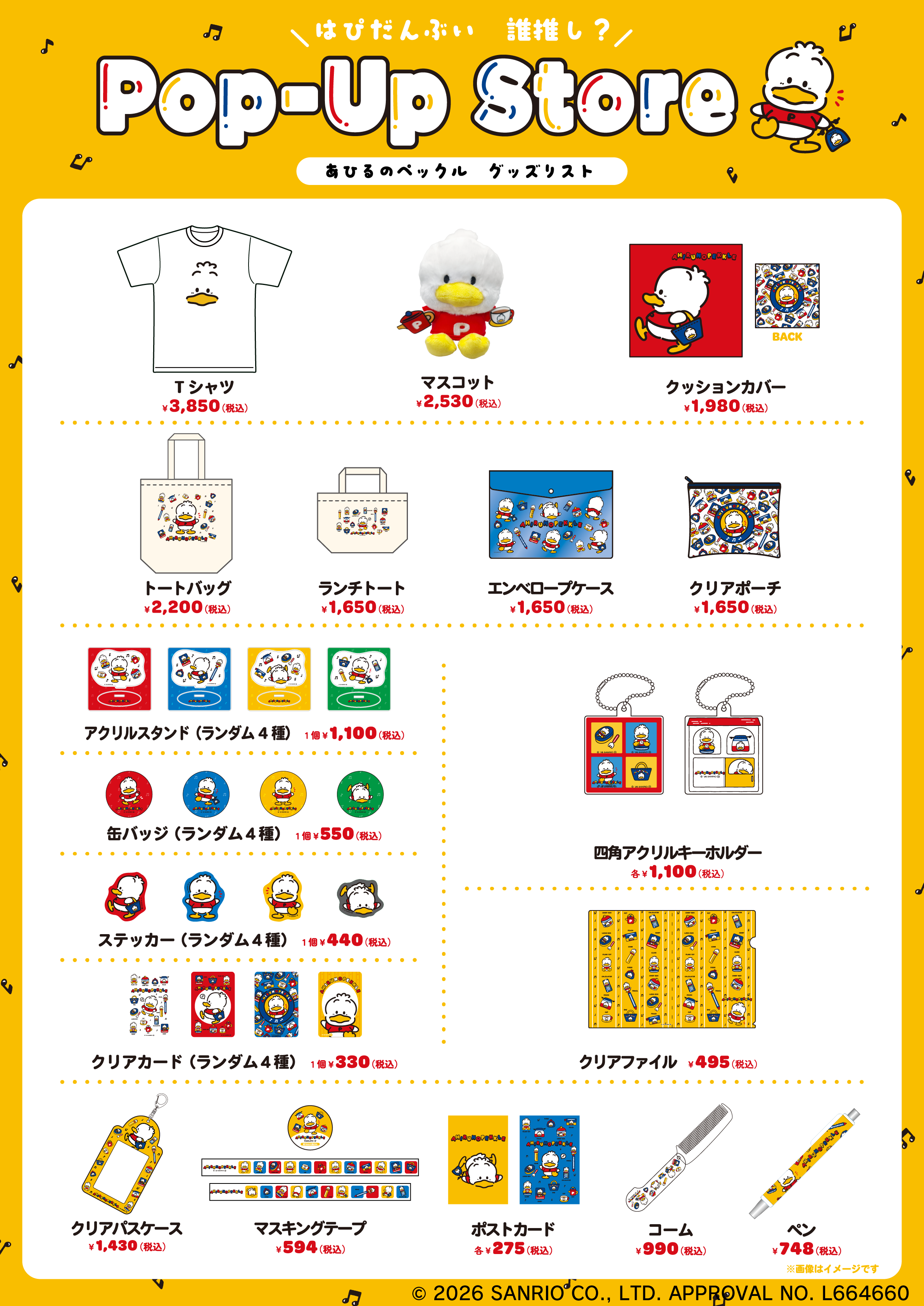 はぴだんぶい 誰推し？ Pop-Up Store【モンスターズエッグ オンライン