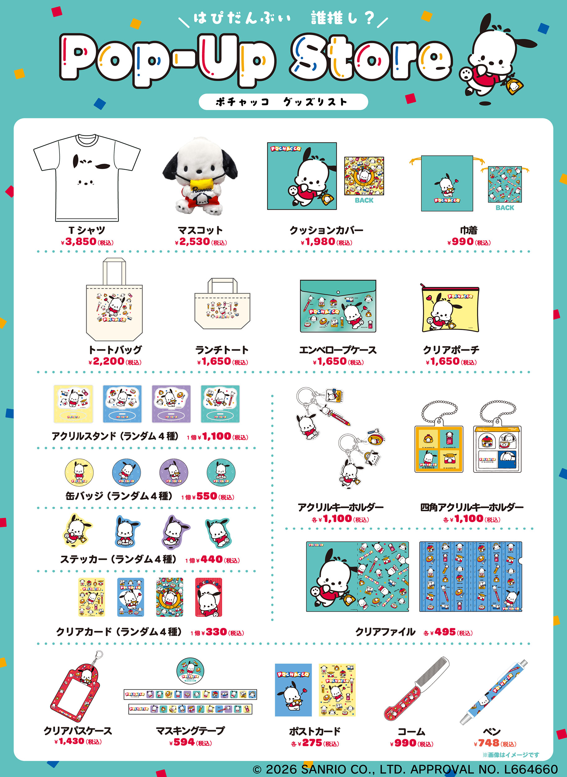 はぴだんぶい 誰推し？ Pop-Up Store【モンスターズエッグ オンライン